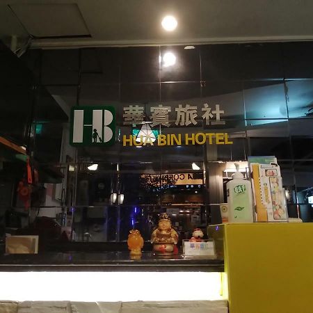 Hua Bin Hotel Yilan Extérieur photo