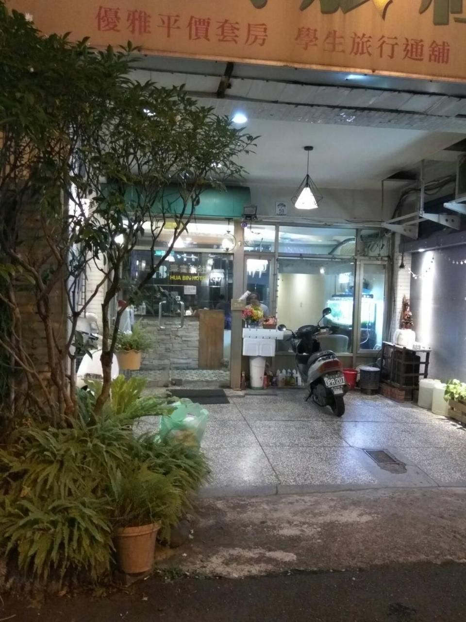 Hua Bin Hotel Yilan Extérieur photo