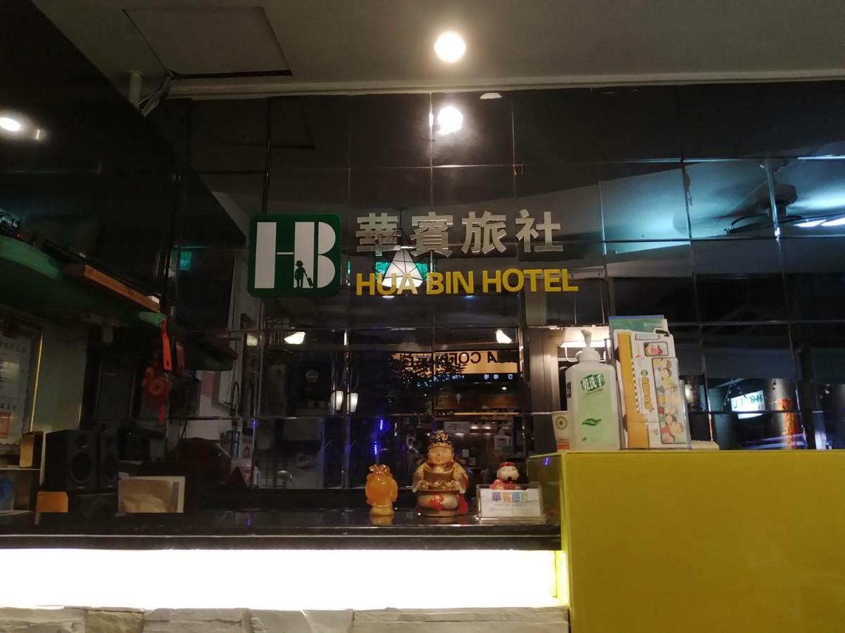 Hua Bin Hotel Yilan Extérieur photo