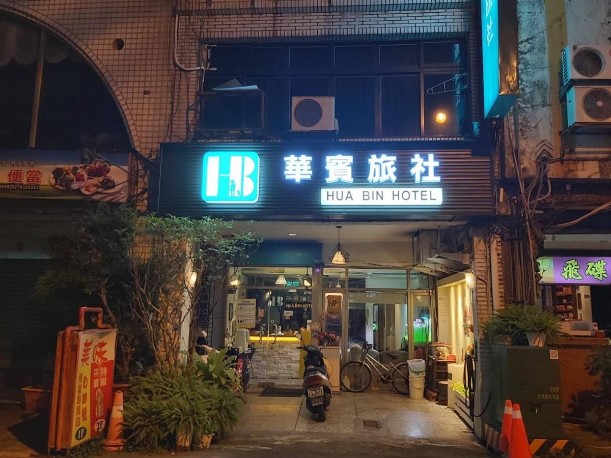 Hua Bin Hotel Yilan Extérieur photo